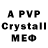 МДМА crystal Dulea Constantin
