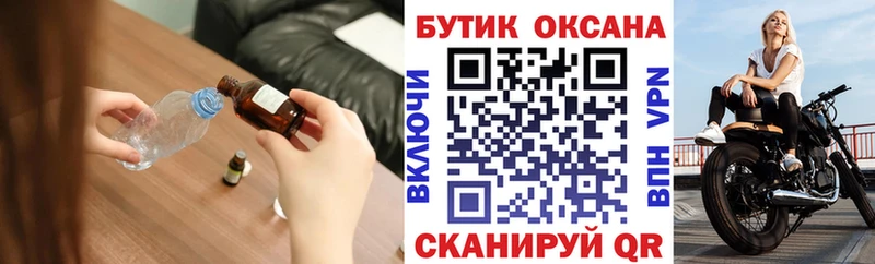 БУТИРАТ оксибутират  где купить   Сунжа 