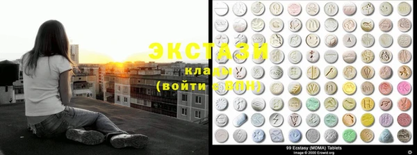 ECSTASY Горнозаводск